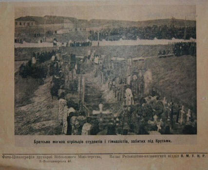 Братська могила воїнів, що загинули під Крутами