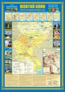 мапа Жовтий клин