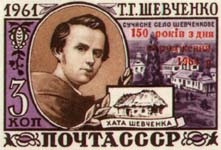 Тарас Шевченко - марка