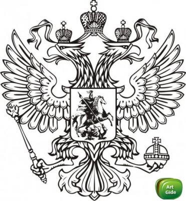 Герб росії