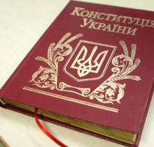 28 червня. 	День конституції України