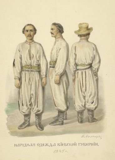 Український одяг 1840-их років.