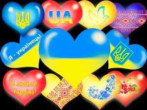 Кліпарт "Серце з українською символікою"