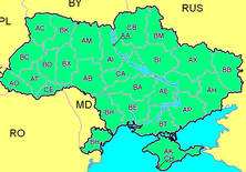 Розшифровка автомобільних знаків України