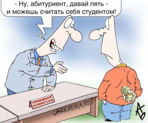 День студента