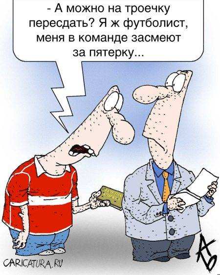 День студента