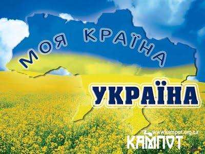 40 цікавих фактів про Україну