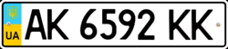 Номерні знаки для легкових і вантажних автомобілів