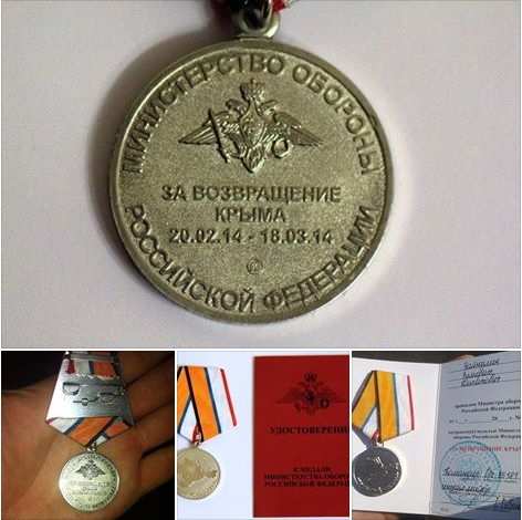 Медаль за Крим
