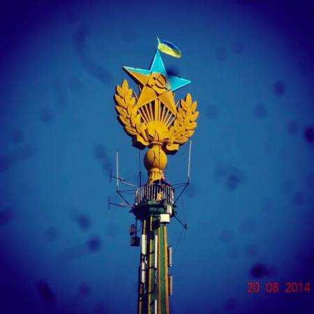 Український прапор в Москві