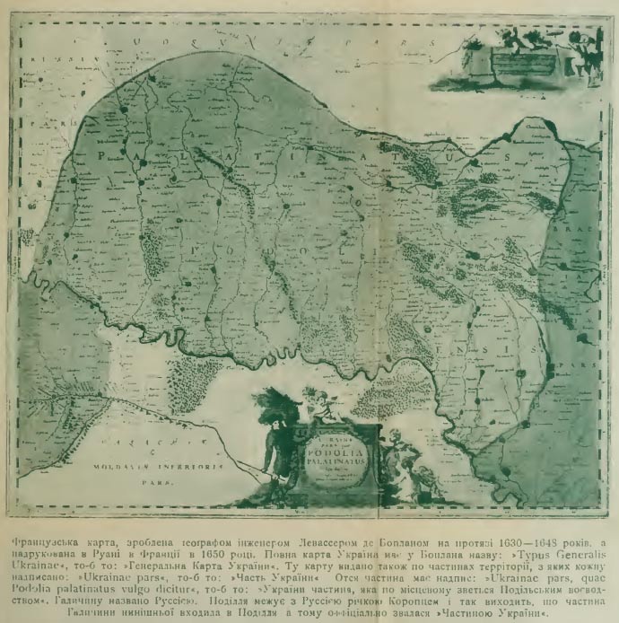 Карта украины 1648