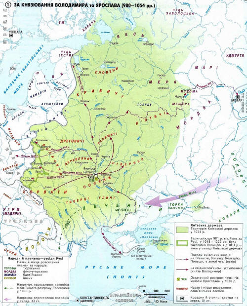 За князювання Володимира та Ярослава (980-1054 рр.) 