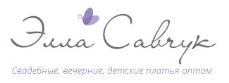 Елла Савчук