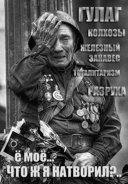 ЩО наробив радянський солдат