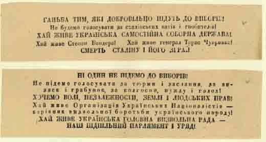 Повстанські листівки з закликом бойкотувати вибори до Верховної Ради СРСР