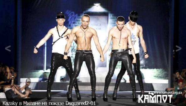 Гурт Kazaky