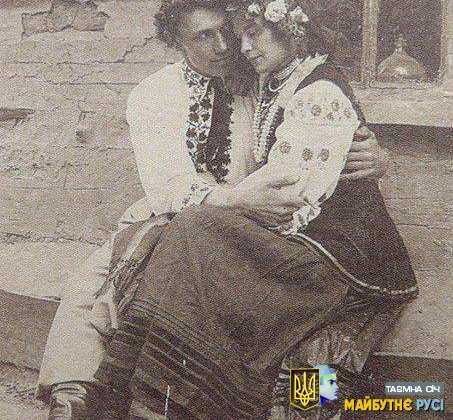 Кохання - 1906 рік.