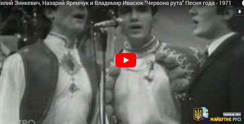 Червоній Руті 45 років!