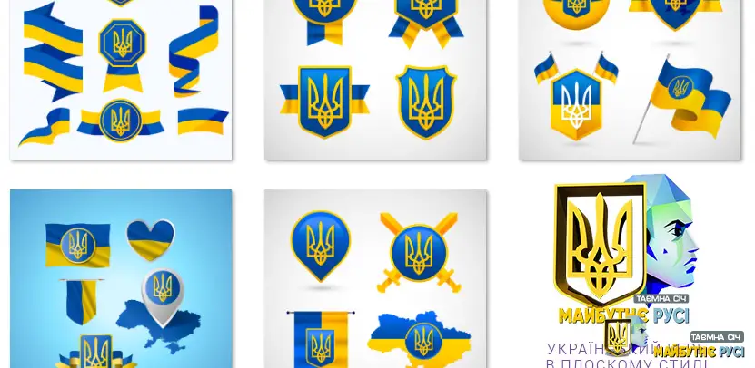 Реалістична колекція національних гербів України