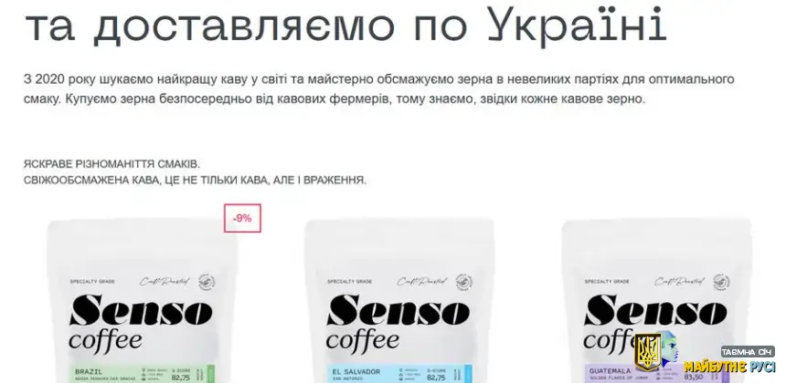 Купити каву онлайн