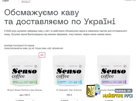 Купити каву онлайн