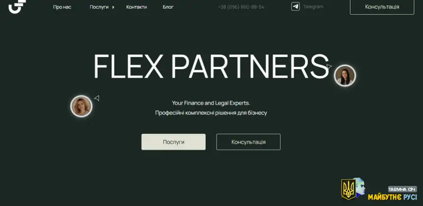 Flex Partners