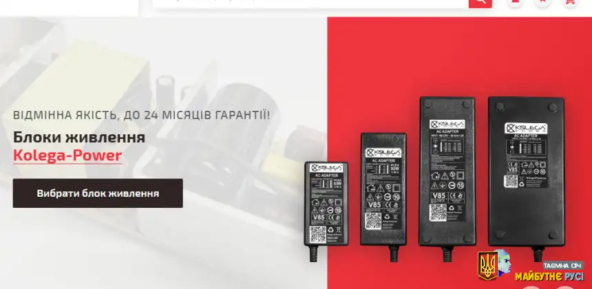 Компанія Kolega Power