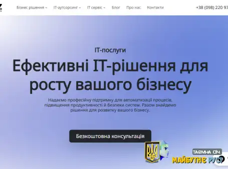 Компанія ІТЕЗ: Ваш партнер у цифровій трансформації