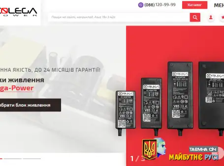 Компанія Kolega Power