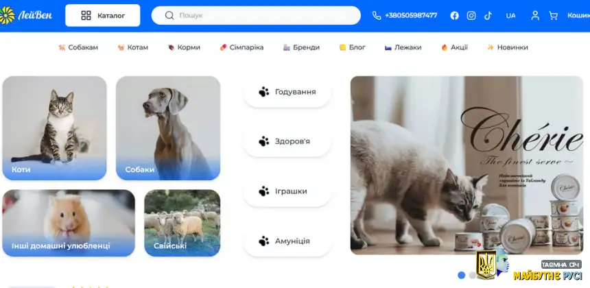 Зоомагазин Лейвен
