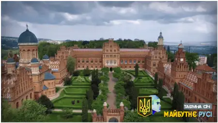 Чернівці