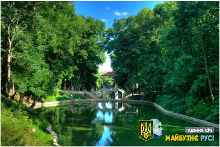 Дендропарк Александрія, Київська область