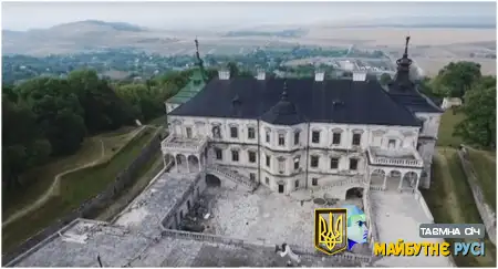Підгорецький замок, Львівська область