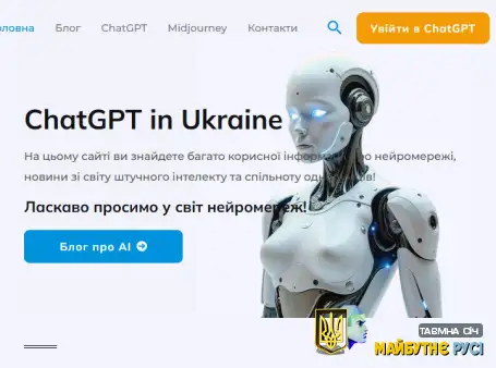 Про штучний інтелект українською