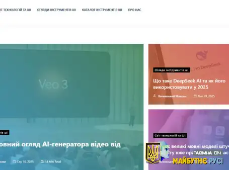 Все про штучний інтелект
