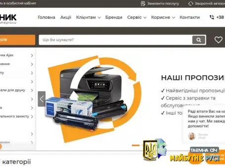 Де замовити витратні матеріали для офісної техніки в Бучі?