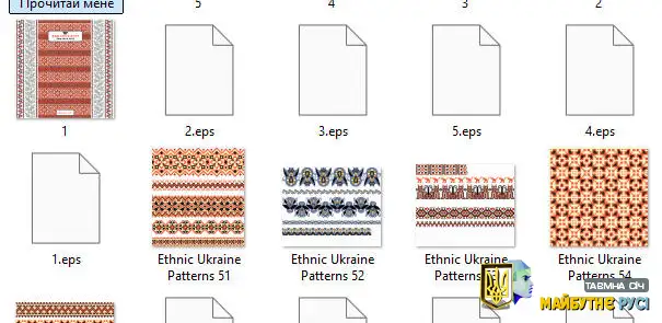 Національні українські орнаменти - векторні фони