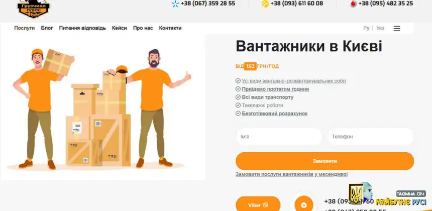 Замовити преміум перевезення в Києві
