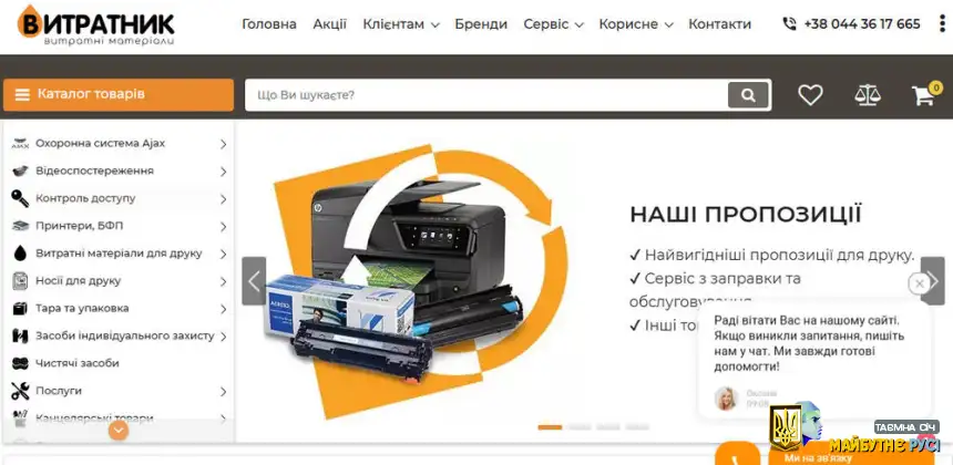 Де замовити витратні матеріали для офісної техніки в Бучі?