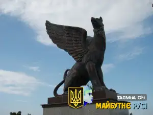 Грифон - охоронець.