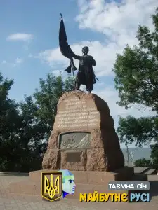 Пам'ятник запорожцям в Тамані.