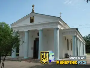 Покровська церква.