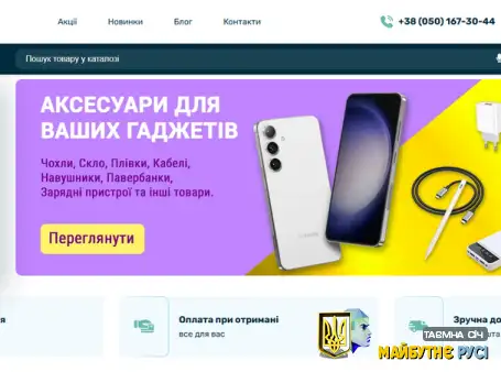 Світ якісних гаджетів та аксесуарів у магазині Vest