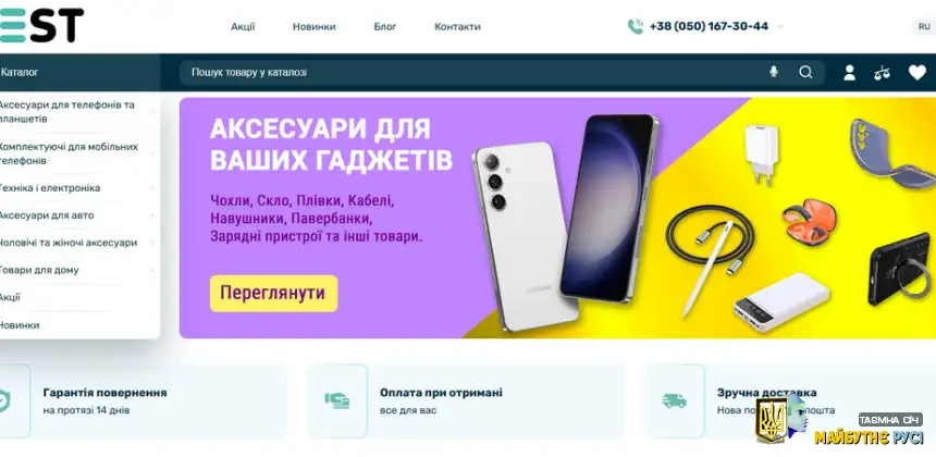 Світ якісних гаджетів та аксесуарів у магазині Vest