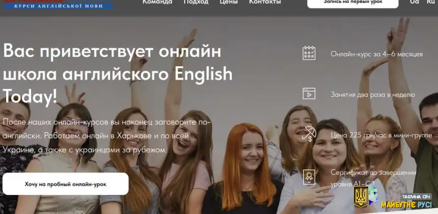 Курси англійської мови у Харкові