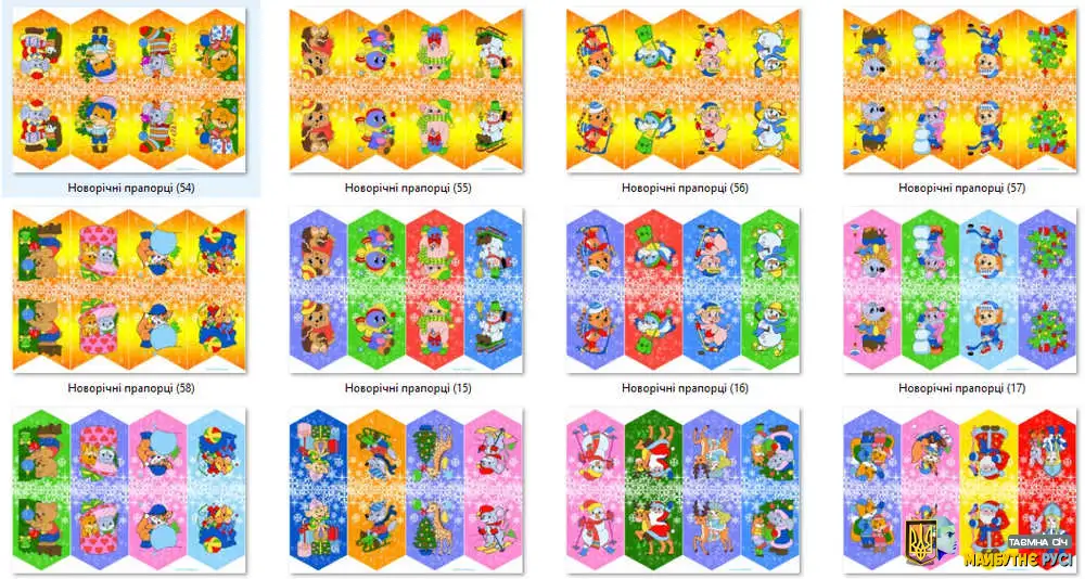 Новорічні прапорці на ялинку