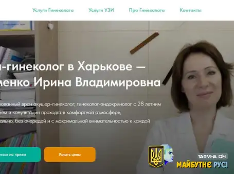Яременко Ірина Володимирівна - гінеколог в Харкові