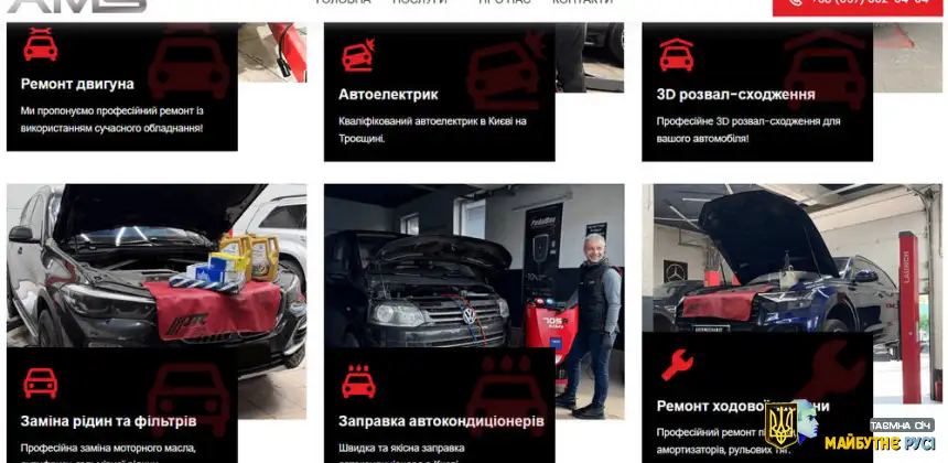 СТО AMS AutoMechanicService Троєщина | Ремонт та ТО авто в Києві