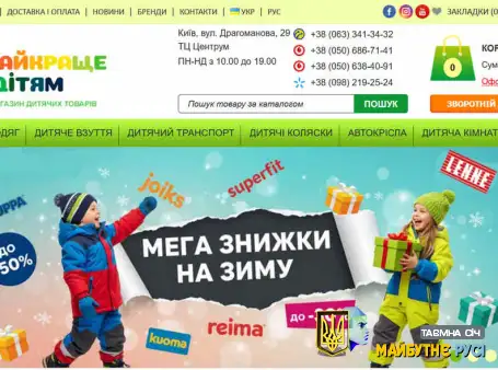 Best4Baby: Найкращий дитячий одяг та взуття в Україні