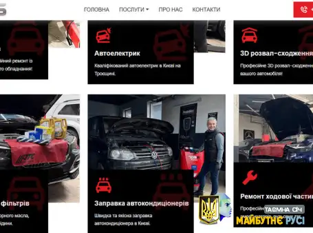 СТО AMS AutoMechanicService Троєщина | Ремонт та ТО авто в Києві